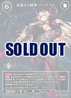 高貴なる精神 バーゲスト 【BB/FGO/008SR】